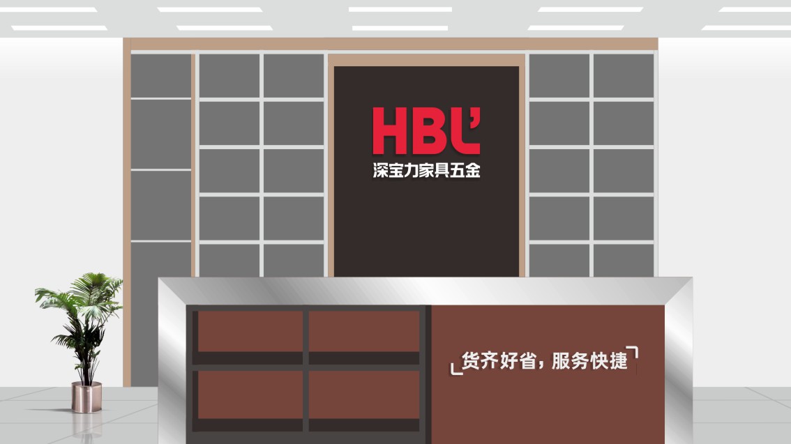 深圳VI設(shè)計(jì),東莞VI設(shè)計(jì),家具五金店VI設(shè)計(jì)